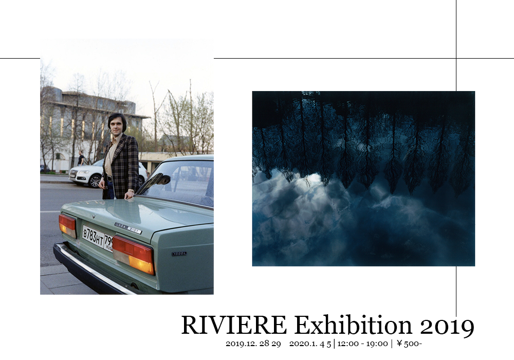 【リヴィエール主催「RIVIERE Exhibition 2019」】